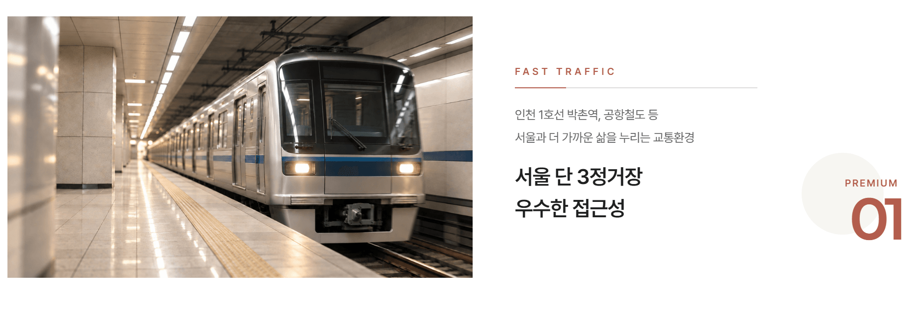 카이브 유보라 프리미엄 배너
